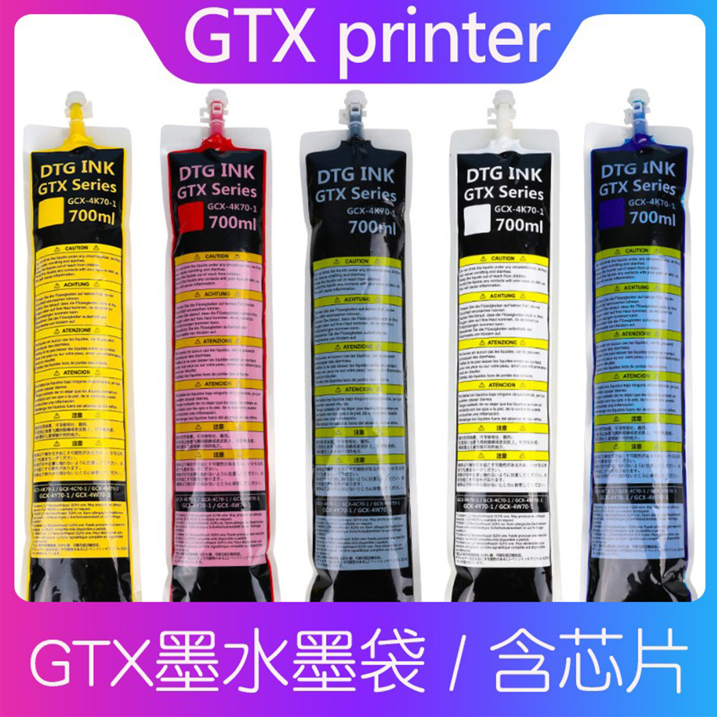 BrotherGTX423PRO墨袋DTG直喷机