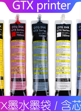 Brother gtx-423PRO墨袋700ml适用兄弟GTX-422/424/gtxpro打印机