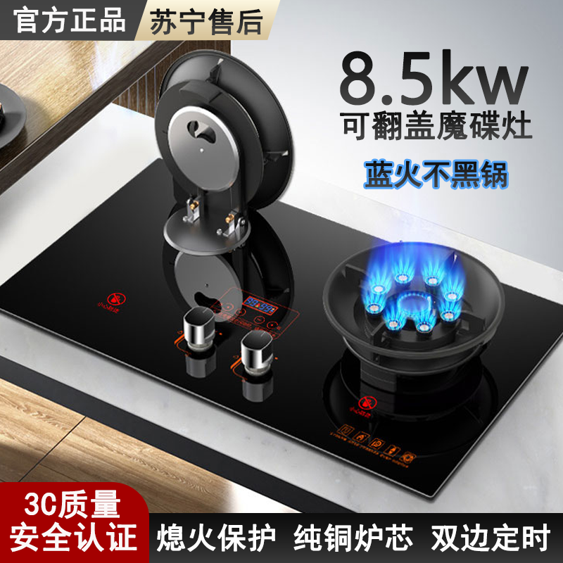 樱花燃气灶双灶家用台嵌两用节能天然气农村液化气煤气灶猛火炉具怎么样,好用不?