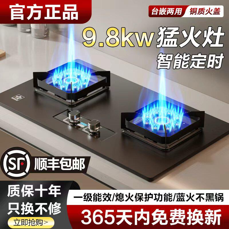 樱花燃气灶双灶家用天然气灶台式嵌入式液化气节能煤气灶猛火炉具