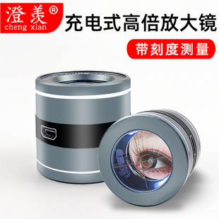 澄羡高清正品60倍刻度放大镜鉴定30倍专用手持目镜显微镜带LED灯