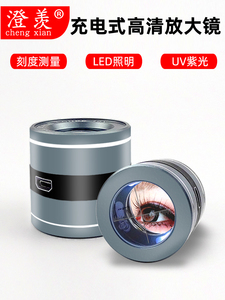 澄羡高清正品60倍刻度放大镜鉴定30倍专用手持目镜显微镜带LED灯