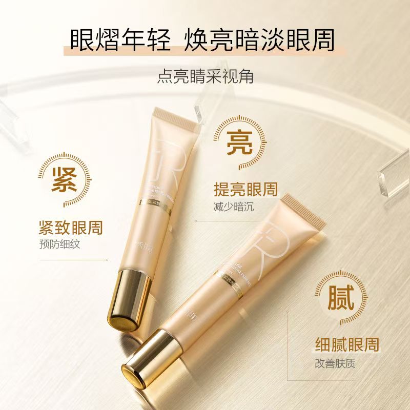 【芮加|六胜肽眼霜】焕颜补水保湿淡化细纹熬夜学生党正品