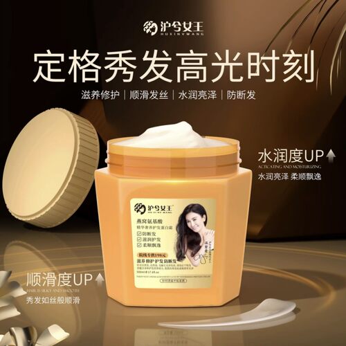 沪兮女王发膜拍一发三