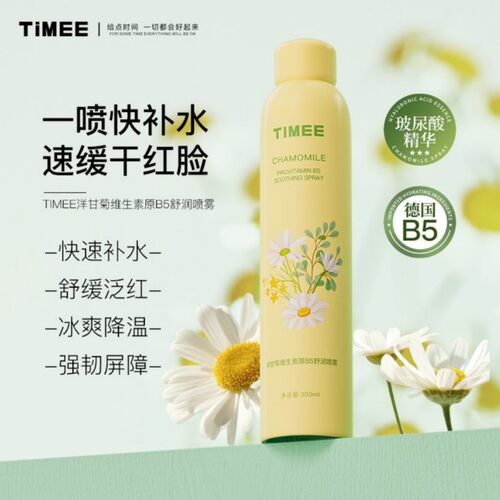 TIMEE洋甘菊维生B5舒润保湿喷雾300ml瓶补水喷雾AU
