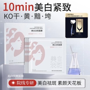 沪兮女王美白淡斑补水保湿 面膜提亮肤色改善黑黄皮官方正品