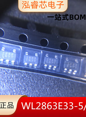 全新 WL2863E33-5/TR SOT23-5 低压差线性稳压器芯片IC 集成电路