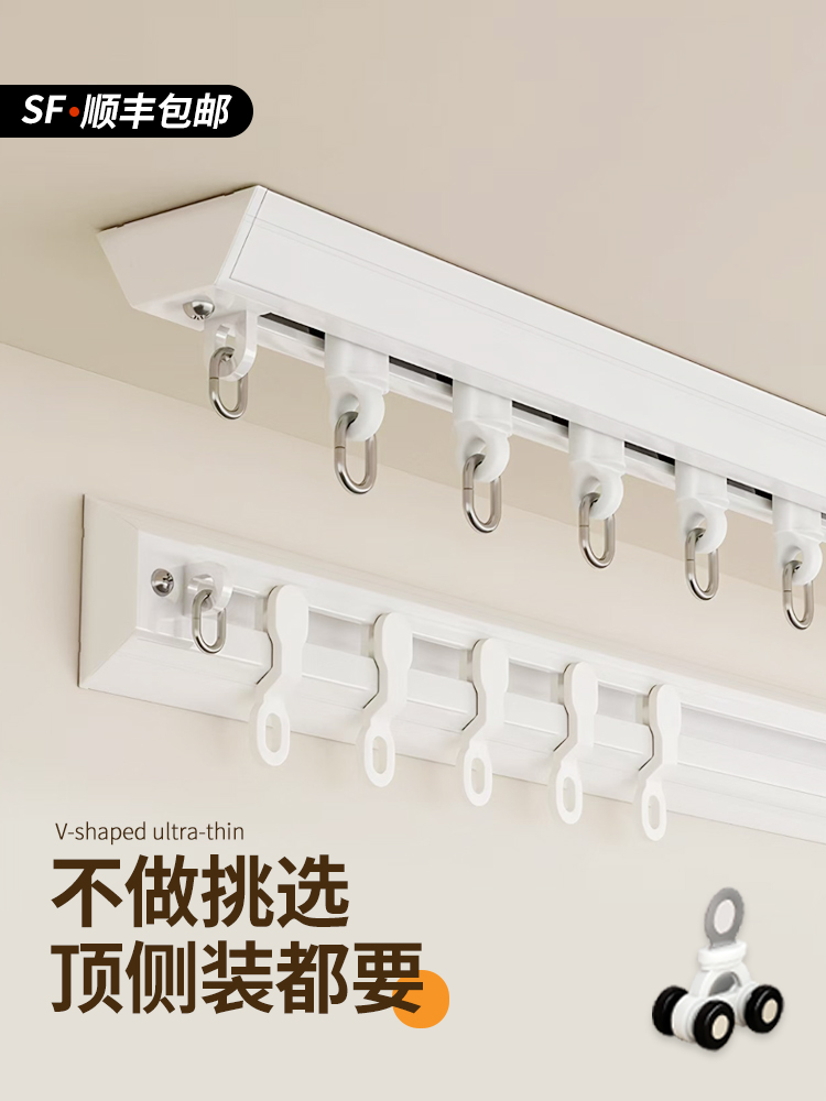 超薄帘轨无冲孔滑轨自粘隐形无声一体式铝合金滑轨顶部和侧面安装