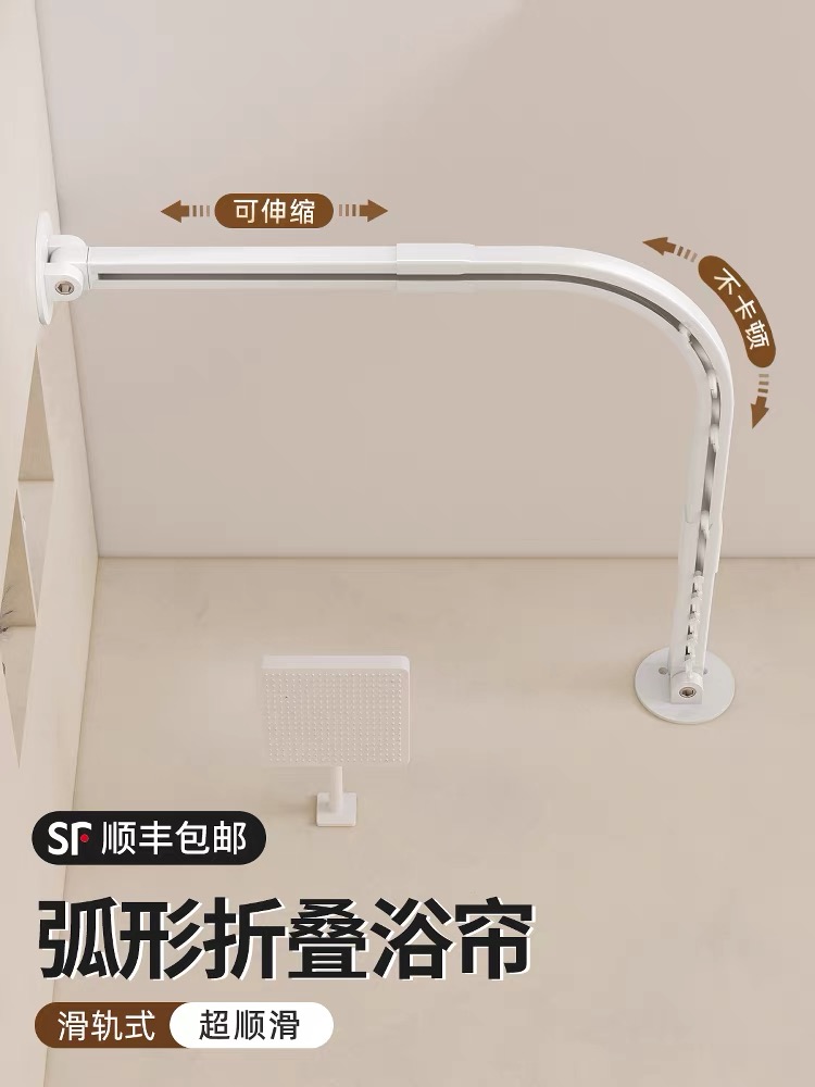 弧形浴帘隔断帘浴室防水高端滑动可折叠浴室淋浴器加厚浴帘杆