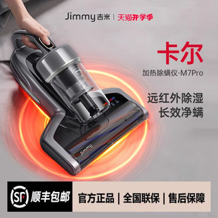 莱克吉米M7pro除螨仪家用床上有线远红外除湿吸尘器紫外线杀菌机