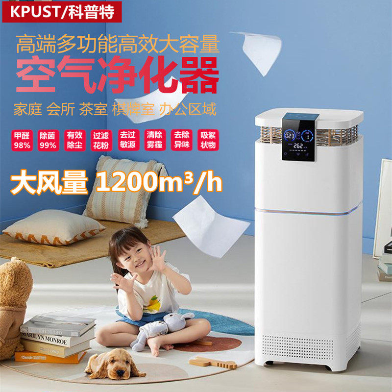 KPT-K20家用空气净化器大风量