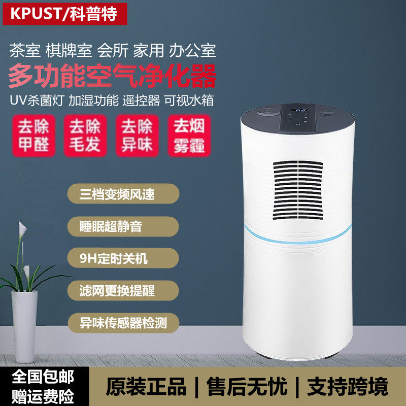 科普特K16多功能空气净化器