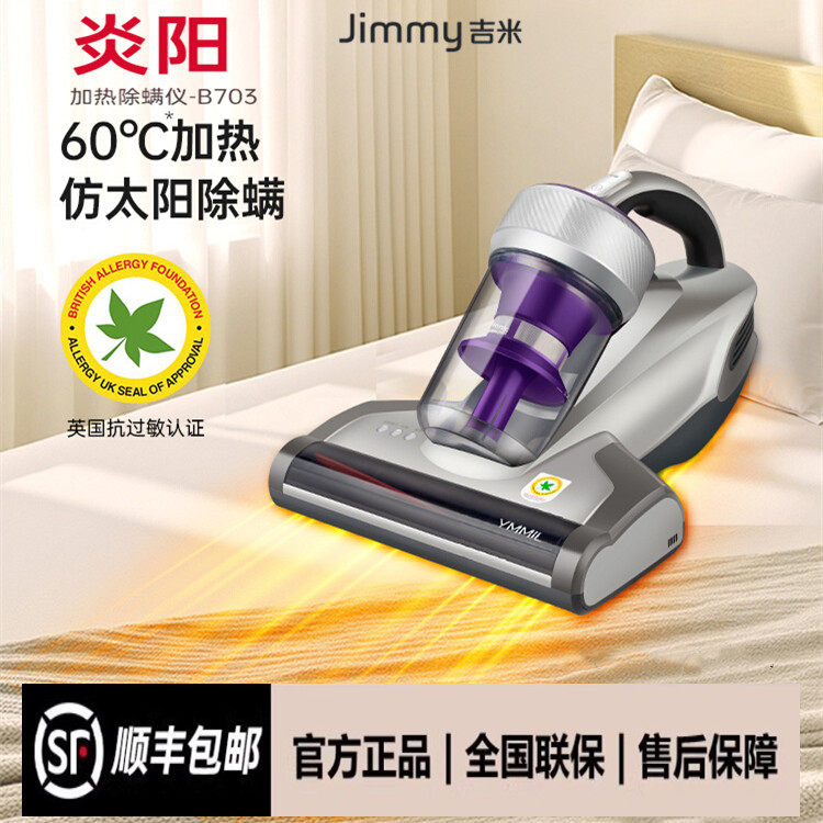 莱克吉米B703除螨仪家用床上有线吸尘器床铺螨虫器紫外线吸尘机器