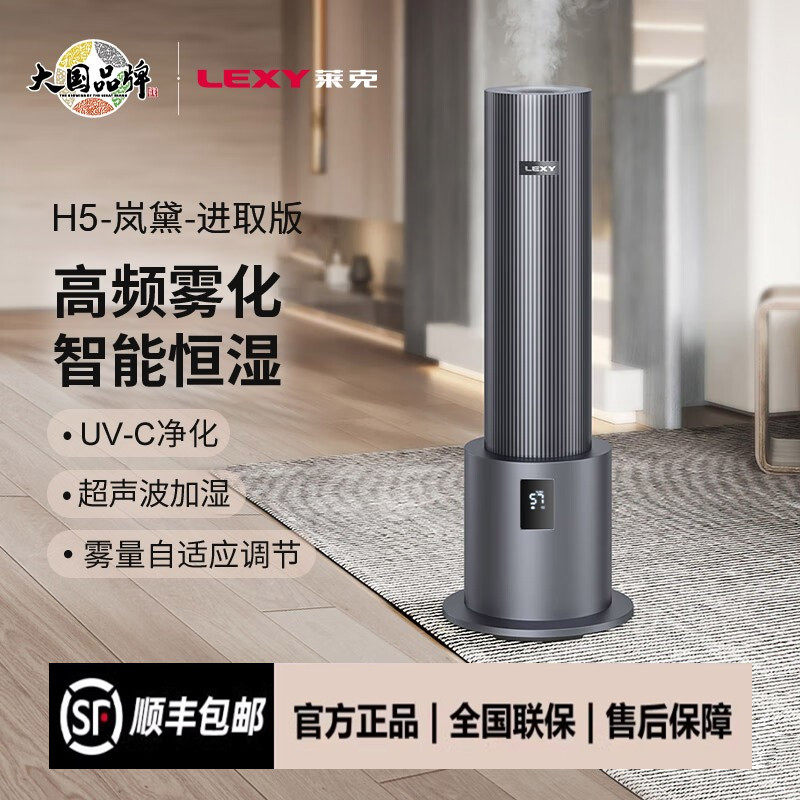 莱克加湿器家用HU701大型容量落地式喷雾客厅卧室孕妇婴儿净化机