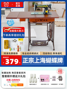 正品 电动裁缝机头吃厚衣车 上海蝴蝶牌老式 缝纫机家用脚踩脚踏台式