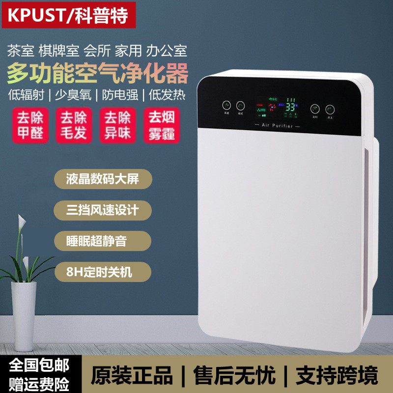 科普特K5空气净化器触摸遥控智能