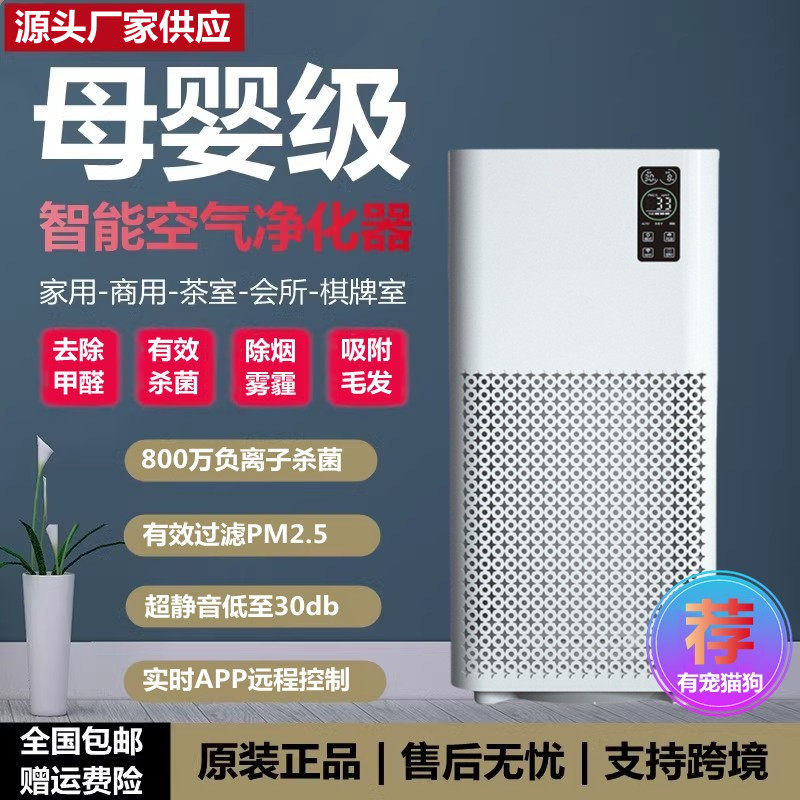 壹家人K17C母婴级空气净化器