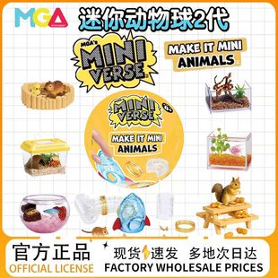 miniverse迷你动物盲球diy微缩迷你动物宠物球仓鼠荷兰猪MGA玩具