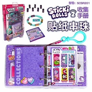 正版Sticki Rolls贴纸串珠收集手册女孩可爱卡通DIY贴画玩具礼物