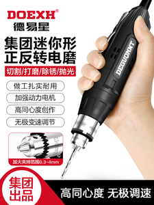德易星小型电动打磨机玉石打磨抛光工具家用手持电磨机打磨抛光机