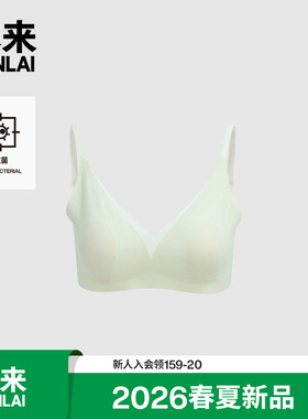 本来BENLAI女士抗菌兔耳杯显小胸内衣文胸罩2026春新款BHSN60020