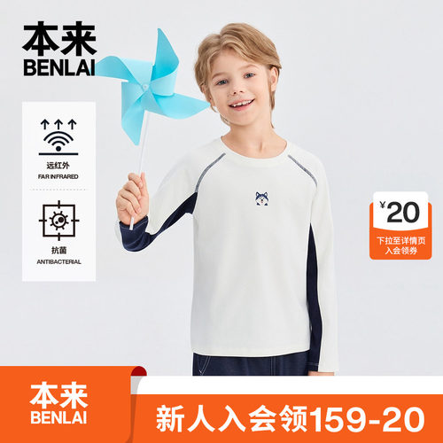 本来BENLAI男童抗菌发热撞色T恤印花打底衫2026秋季新款BTT460067