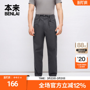 棉感洗水工装 休闲直筒裤 裤 新款 BRA650002 春季 本来BENLAI男士