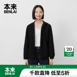 卫衣外套女 本来BENLAI女士连帽开衫 夹克春季 新款 加厚针织长袖