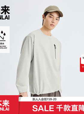 本来BENLAI男士防泼水梭织卫衣25秋季新款宽松休闲上衣BRLW50004