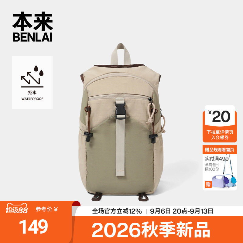 本来BENLAI防泼水户外登山运动双肩包背包2026秋季新款BSXB60040图片