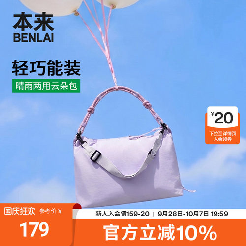 本来BENLAI防泼水单肩包抽绳通勤休闲斜挎包26秋季新款BSXB60029