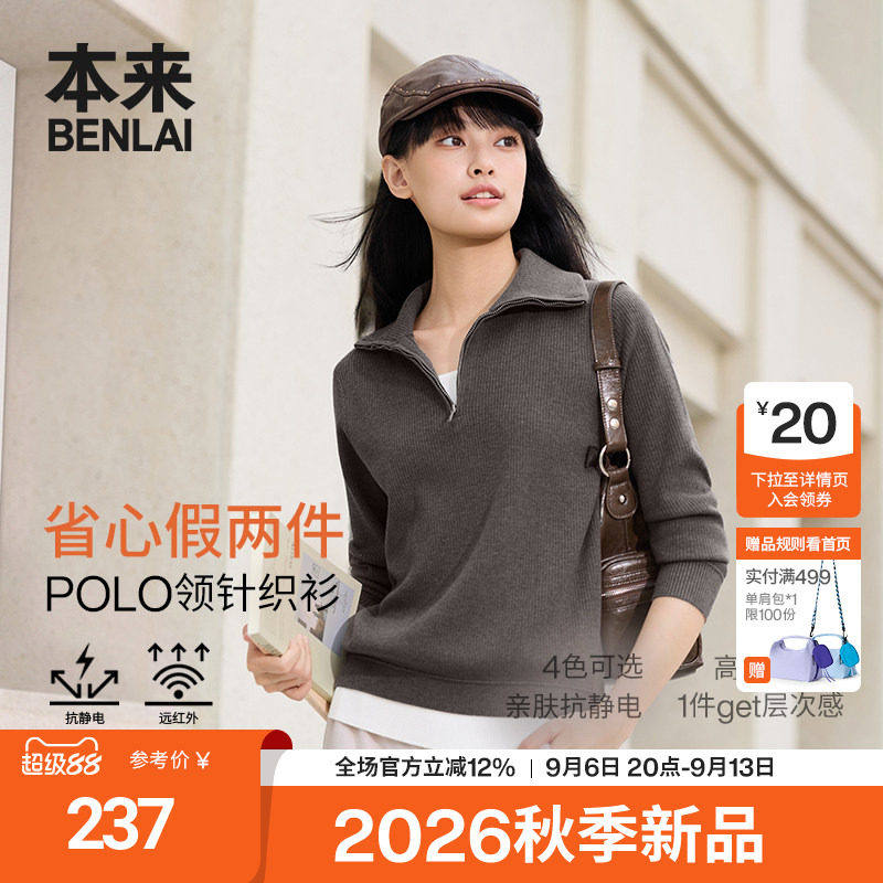 本来BENLAI女士抗静电立领半拉链针织衫上衣26秋季新款BNM960014图片