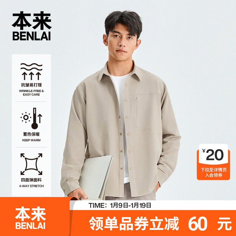 本来BENLAI男士抗皱绒底保暖衬衫宽松长袖衬衣25冬新款BRM