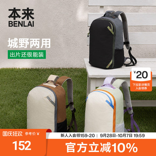 本来BENLAI男女轻便户外双肩包休闲登山包背包26秋新款BSXB60031