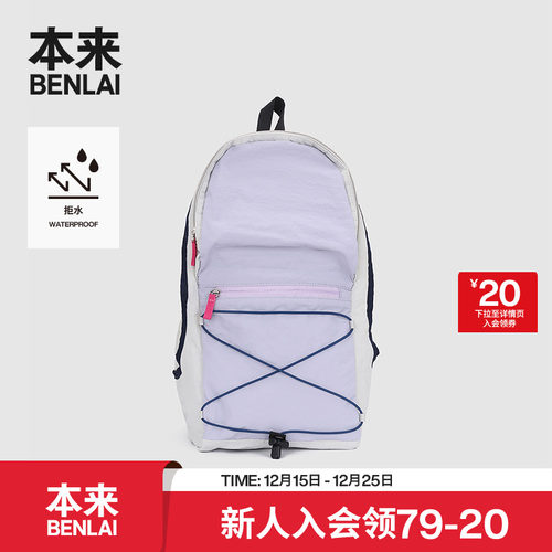 本来BENLAI防泼水户外双肩包25夏季新款轻手感减压背包BSPB50004
