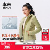 本来BENLAI女士防泼水保暖撞色修身 3M棉服外套25秋新款 BNT150009