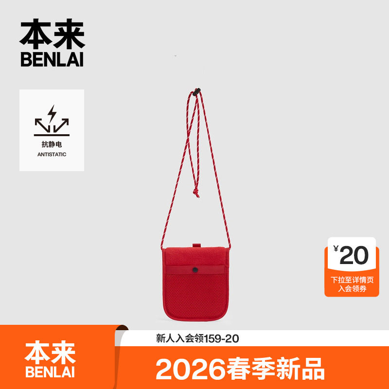 本来BENLAI仿羊羔绒轻便小挎包儿童红色小包2026春新款BSXB60002