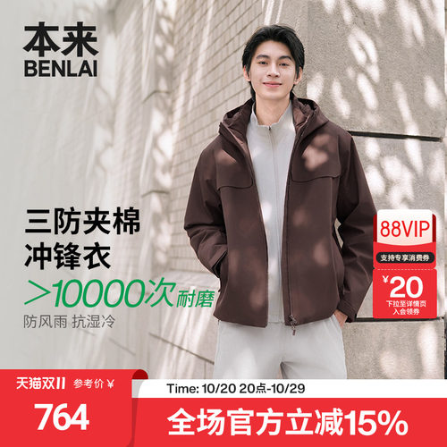 本来BENLAI男士户外防水防风棉服冲锋衣外套26秋季新款BRM160017