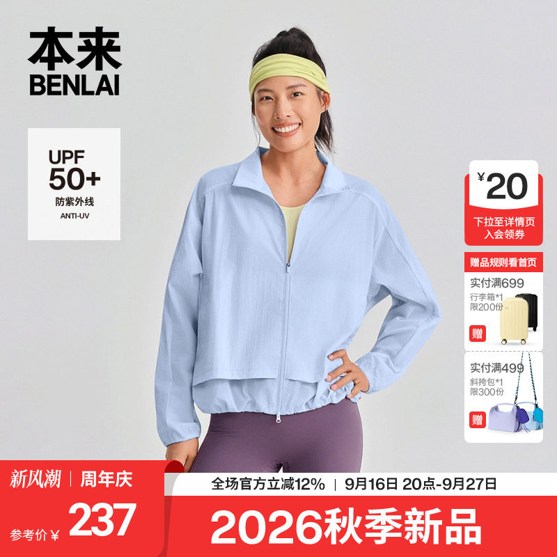 本来BENLAI女士假两件立领防晒衣宽松外套2026秋季新款BNM160008图片