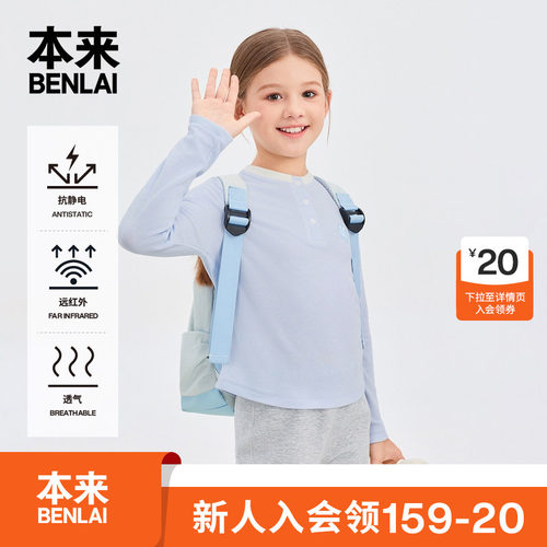 本来BENLAI女童抗菌发热绒感印花打底衫T恤2026秋季新款BTT460066