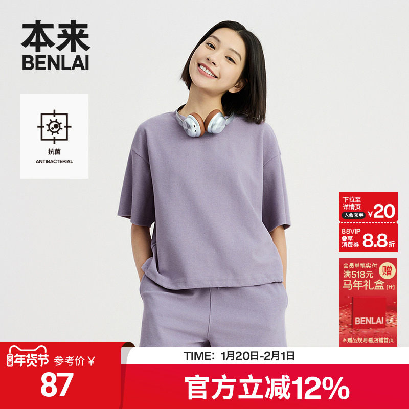 本来BENLAI女士抗菌套装25秋季新款毛巾布T恤短裤两件套BNM450003,女装/女士精品,休闲运动套装,淘宝优惠券,粉丝福利购,淘宝优惠卷