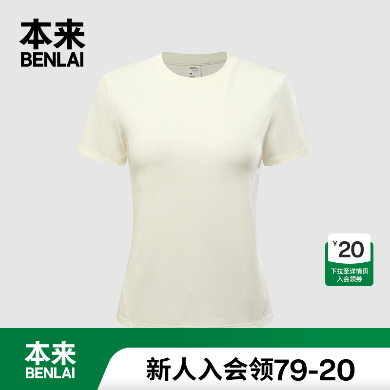 本来BENLAI女士抗菌短袖T恤衫2025夏季新款修身针织上衣BNS450050