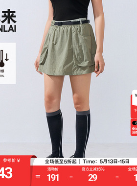 本来BENLAI女士凉感半裙夏季新款户外机能a字半身裙BNS550013