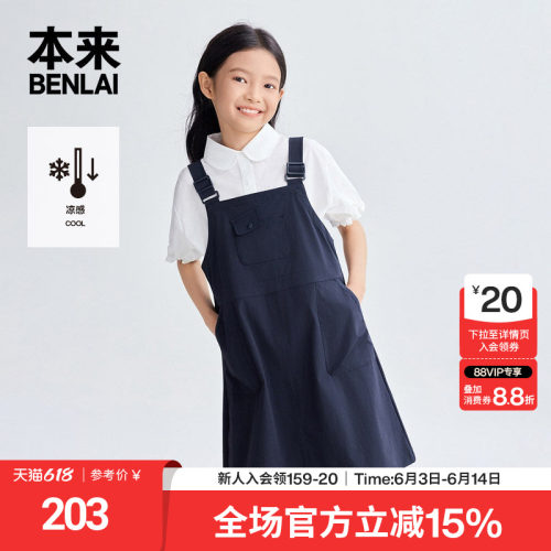 本来BENLAI女童凉感工装背带裙无袖连衣裙2026夏季新款BTH760002