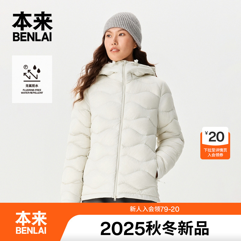 本来BENLAI女士防泼水轻量保暖连帽羽绒服外套25秋新款BNM150011