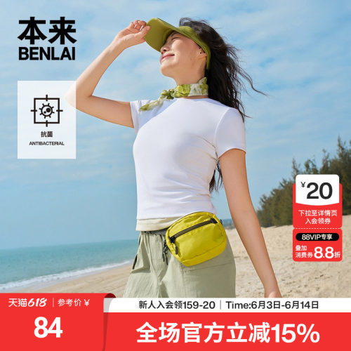 本来BENLAI女士抗菌正肩修身圆领短袖T恤上衣2026夏新款BNM460016