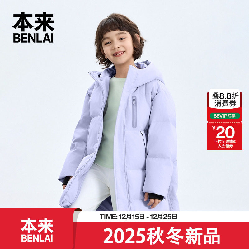 本来BENLAI儿童防泼水防风加厚90绒连帽羽绒服25冬新款BTA150023