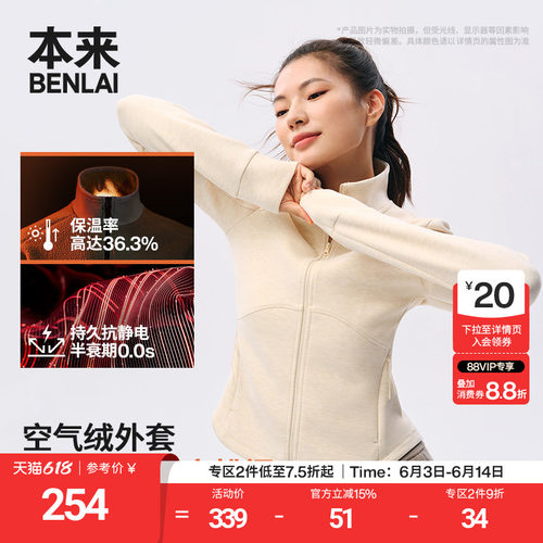 【火绒绒】本来女士抗静电保暖发热修身立领外套25秋款BNM150037