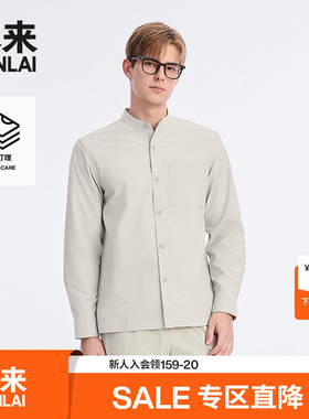 本来BENLAI男士易打理立领衬衫25秋季新款休闲长袖衬衣BRM250001
