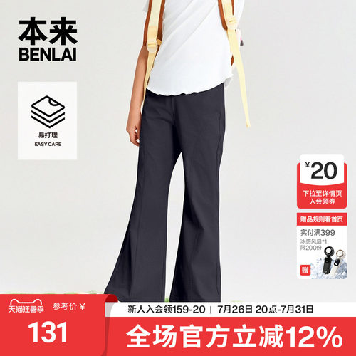 本来BENLAI女童易打理户外运动休闲喇叭裤2026春季新款BTH660005